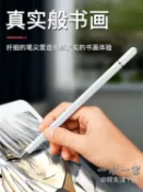 三木優選 觸控筆 ipad筆觸控筆電容筆apple pencil平板筆手機蘋果ipencil手寫筆2019細頭安卓