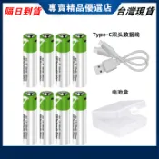 全新免運 TYPE-C 充電電池 充電鋰電池 三號 四號 3號 4號 9V 1號 2號電池 1.5V恆壓 動力電池
