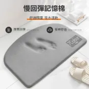 JDTECH 慢回彈記憶棉吸水防滑地墊 40x60cm (浴室止滑墊/腳踏墊/玄關門墊/地毯/可機洗)