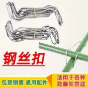 臺灣48H出🌟園藝爬藤包塑鋼管配件鋼絲扣支架支柱連接扣彈簧扣傢庭種植固定扣 支柱連接扣 家庭種植 固定扣 鋼絲扣 彈簧扣
