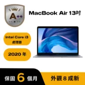 Apple 蘋果 【福利品】MacBook Air 13吋 i3 1.1G ,8GB 記憶體,256G儲存裝置 ,2020