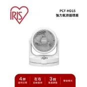 IRIS PCF-HD15 強力氣流循環扇