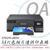 EPSON 愛普生 L8050 / 8050 單功 Wifi A4 六色 連續供墨 相片 印表機 + T09D六色墨水三組