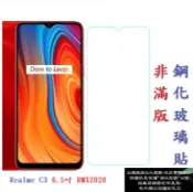 殼起來3C手機配件 【促銷 高硬度】Realme C3 6.5吋 RMX2020 非滿版9H玻璃貼 鋼化玻璃