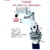工廠直銷🌟名派氣動快速夾具MP-20820-A夾鉗20820-AS肘夾壓鉗