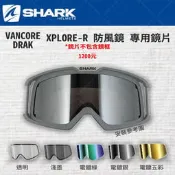 【優惠特價】SHARK VANCORE 配件 鏡片 鏡框 鬆緊帶 下巴面具  防風鏡 DRAK (RAW) 帽款適用