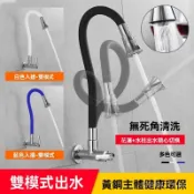 [桃園出貨]360度旋轉 廚房水龍頭單冷洗碗池洗菜盆洗衣池入墻式萬向可旋轉洗手盆墻壁式水龍頭