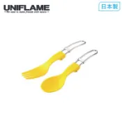 【UNIFLAME】黃色摺疊湯匙 U668801
