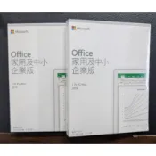 全新 OFFICE 2019 家用及中小企業版 (含稅開發票)