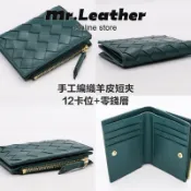 【免運】正韓 綿羊皮錢包 短款女士錢包 精品皮夾 手工真皮編織短夾 時尚 超薄新款 bv 兩折拉鍊零錢包  多卡位