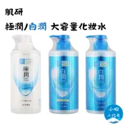 日本【肌研】極潤保濕化妝水 400ml 白潤化妝水 保濕 玻尿酸 美白 滋潤 亮白 清爽 極潤化妝水 肌研化妝水