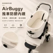 《甜寶寶寵愛pet》寵物推車配件 寵物推車內墊 Airbuggy (L型號)適用 可拆洗推車墊 舒適加厚 四季通用