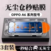 無塵倉玻璃貼 oppo A6s 5g 保護貼 oppo A6x 滿版熒幕貼 oppo A6x 手機防爆貼