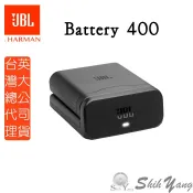 JBL Battery 400 電池 含充電座 適用 Partybox 320/Xtreme 4 公司貨保固