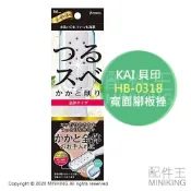 左東精品代購 日本代購 空運 KAI 貝印 HB-0318 寬面 腳板挫 磨腳板 搓腳板 磨腳皮 去角質 去甘皮 厚繭 削腳皮