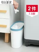 協貿國際日用品生活5館 窄縫垃圾桶家用客廳扁長型簡約垃圾筒廚房衛生間垃圾簍廁所廁紙簍