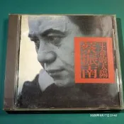 (協奏曲) 蔡振南 - 生命的太陽，飛碟唱片