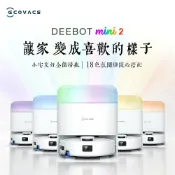 SANJING三井3C 【ECOVACS】DEEBOT mini 2 光彩全能掃拖機器人【三井3C】