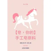 植物性甘油 丙三醇 USP 99.7% 250公克 500公克 1公斤 手工皂 皂材 | 皂你的