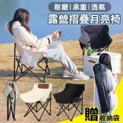 免安裝露營折疊輕便秒收月亮椅-低背款 二入組(贈收納袋) 折疊椅 露營椅 釣魚椅 導演椅