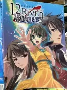 《 12RIVEN 跳躍的時空 中文官方攻略本 》 【小熊家族】