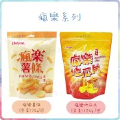 電子發票❤️薯條系列❤️瘋樂薯條 瘋樂地瓜片 馬鈴薯薯條 薯條餅乾 脆薯餅乾 鹽味薯條 地瓜片 地瓜餅乾