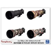 ☆閃新☆EC easyCover For Nikon 200-500mm F5.6 VR 保護套(200-500,公司貨