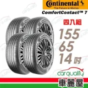 【Continental馬牌】CC7 75H 155/65/14 _四入組 輪胎(車麗屋)