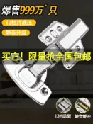 協貿國際日用品生活4館 304不銹鋼鉸鏈櫥柜門阻尼液壓緩沖飛機彈簧半蓋中彎五金折疊合頁