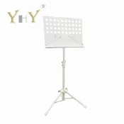 YHY MS-320 大譜架 白色