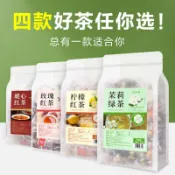 在臺熱賣🔥🔥茉莉綠茶花茶茉香檸檬紅茶玫瑰茉莉花茶小包裝獨立三角包茶包袋泡