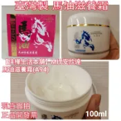 佳樺MIT安欣達馬油滋養霜100ml臺灣製正品開發票A94身體潤膚霜 馬油 修護霜 滋養霜 肌膚保養 安欣達 舒緩按摩霜