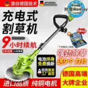 昕購商鋪 48H出貨 德國電動割草機小型家用除草機充電式草坪機農用鋰-電池無線打草機