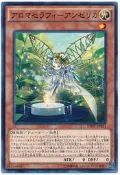 偉翰玩具 遊戲王  INOV-JP031 LVP1-JP078 QCCU-JP162 芳香熾天使-歐白芷 普卡 亮面