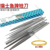 熱銷新品🔥進口瑞士魚牌銼刀金工首飾打磨油光銼三角半圓銼精細黃金整形銼708