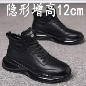優品屋 免運 最低價 內增高鞋男 網紅高幫馬丁靴冬季內增高男鞋12cm厚底緩震防滑男士增高休 快速出貨