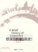 【三民網路書店】歐美語言學簡史(修訂本)（簡體書） 作者：徐志民