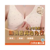 (店+)“前扣內衣“媽媽內衣 中年內衣 無鋼圈內衣 文胸女 薄款 純棉內衣 背心式內衣 前扣內衣 大碼內衣 中老年 胸罩 婦女