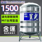亞昌 星光 不鏽鋼水塔 ST水塔 不銹鋼水塔 附架型 附槽架 1噸 水塔 1噸半 2噸 3噸 5噸 8噸 1500L