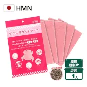 【生活市集】日本製KO塵蹣誘捕貼塵蹣退制片 防蟎貼片 塵蹣誘捕貼 除蟎片 除塵蟎
