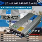 【嚴選好物】12V房車改裝直流穩壓電源80A大功率車載發電鋰電行車充電器帶