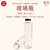 玻璃瓶 蜂蜜瓶 梅酒瓶 玻璃罐 透明玻璃瓶 寬口瓶 冷泡茶瓶 廣口瓶 葡萄酒 調酒 奶茶 咖啡 漸層調飲