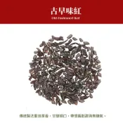 (店+)【Zhi Feng 至峰茶葉】㊭商用茶原料🍂古早味紅｜600公克/綠茶/泡沫茶飲/營業用/手搖茶/高山茶/紅綠青烏/茶葉批發零售