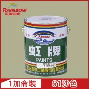 Rainbow 虹牌油漆 油性調合漆 61沙色 有光1加侖裝