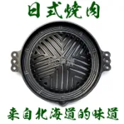 全網最低價日餐成吉思汗鑄鐵烤盤韓式炭火烤肉爐內家商用香港臺灣蒙南部鐵鍋