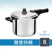 【全聯線上購】【Buffalo 牛頭牌】雅登快鍋8L (壓力鍋 燜燒鍋 縮短2/3烹調時間 304不鏽鋼  電磁爐 IH爐 營業用)(8L)