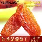 【新貨】紅香妃葡萄乾500g新疆特產葡萄乾無核提子乾水果乾休閒零食