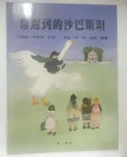✤AQ✤ 常遲到的沙巴斯坦 安瑪麗.恰普敦原/華一➡ 七成新(B硬精) U6111
