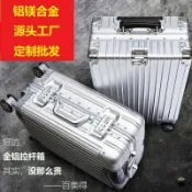 生活軌道 【鋁鎂合金】行李箱 拉桿箱 登機箱 旅行箱 商務箱 金屬硬箱 密碼鎖 超輕耐用 防刮耐磨 20吋登機尺寸 男女適用