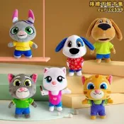 【銷售冠軍】會說話的湯姆貓TalkingTom基礎玩偶18cm毛絨公仔陪伴娃娃穿衣玩具
